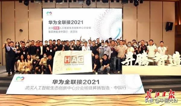 實(shí)際算力需求超過200P，武漢人工智算中心建設(shè)運(yùn)營(yíng)速度全國領(lǐng)先