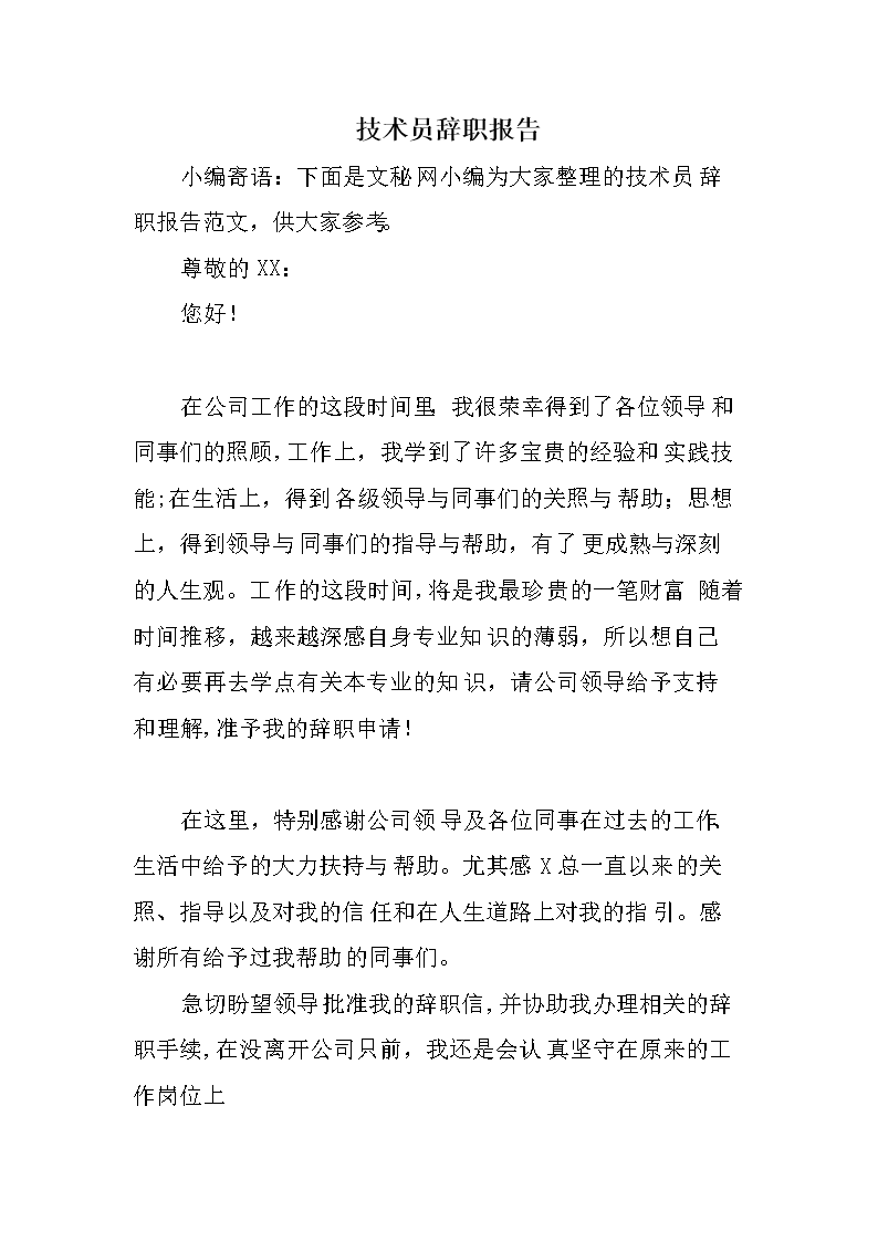 it技術文檔模板_it技術員_it技術標準查詢