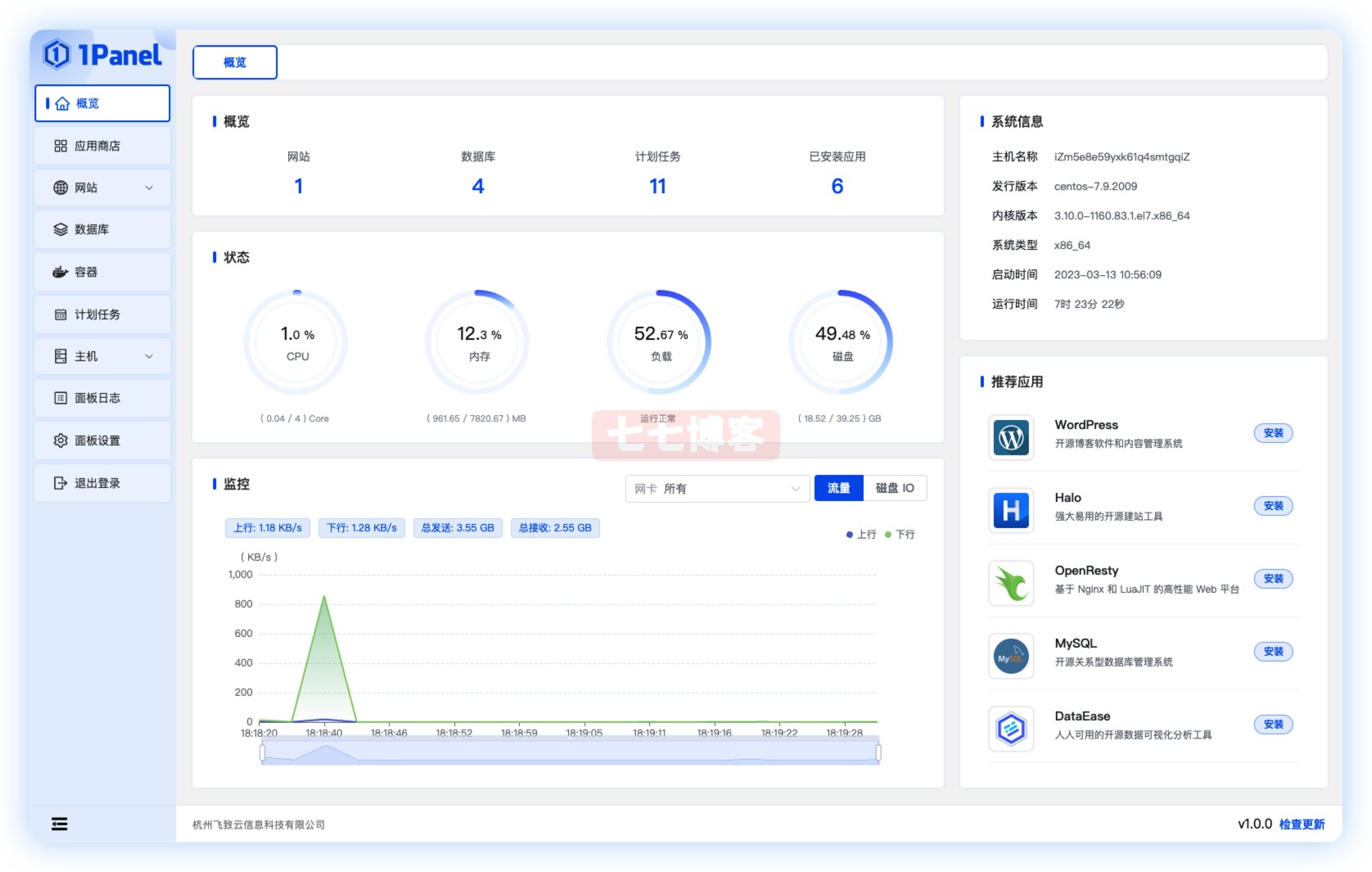1Panel 輕量級(jí)服務(wù)器運(yùn)維面板（類似寶塔面板）